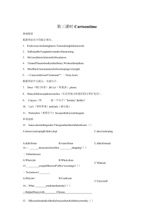 译林版六年级上册Unit4Thenandnow第3课时Cartoont分层作业.docx