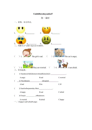 人教PEP六年级上学期课时练Unit6Howdoyoufeel.docx