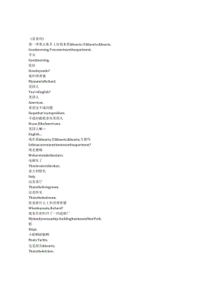 Ripley《雷普利（2024）》第一季第五集完整中英文对照剧本.docx