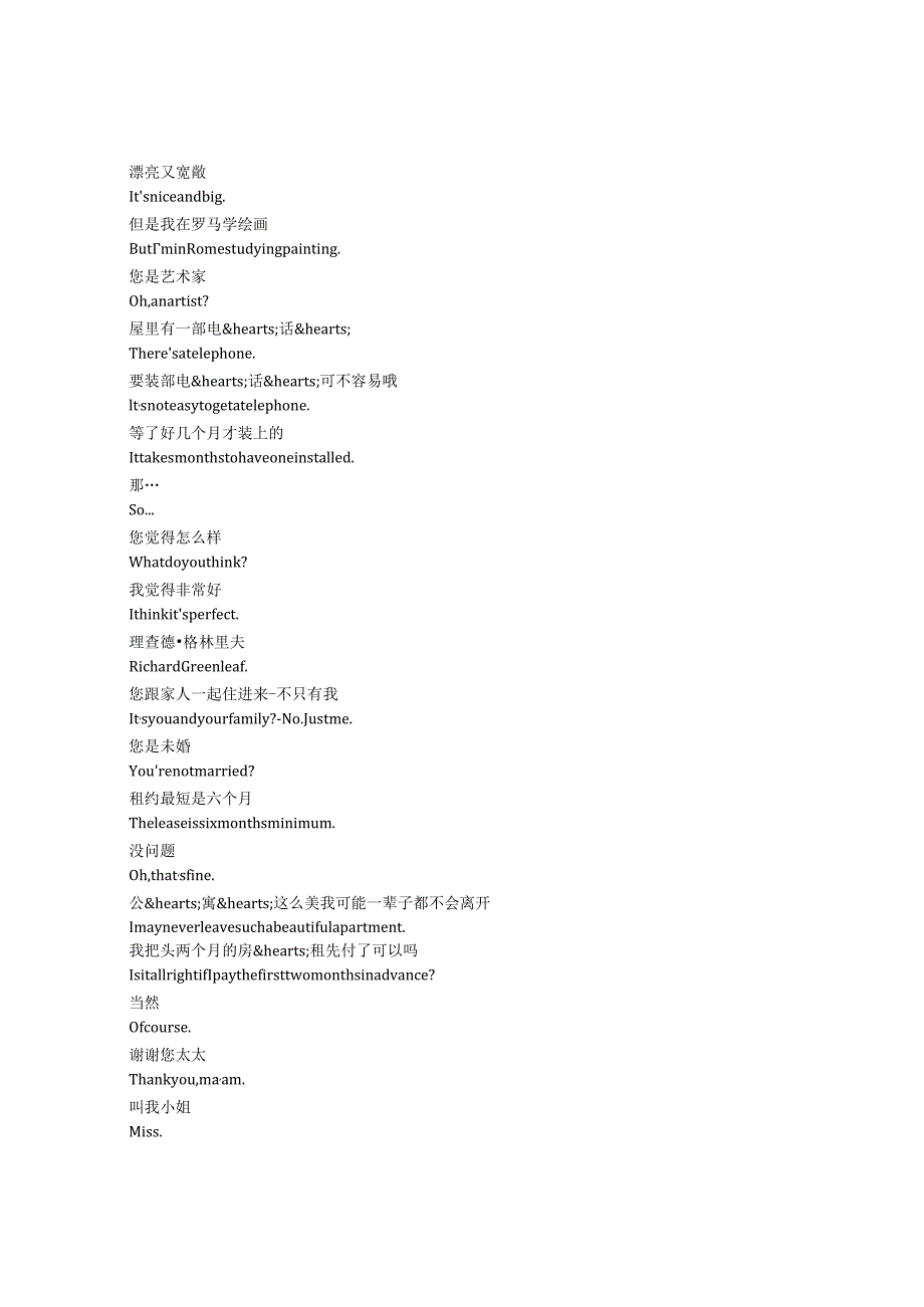 Ripley《雷普利（2024）》第一季第五集完整中英文对照剧本.docx_第2页