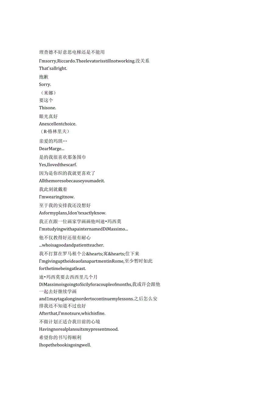 Ripley《雷普利（2024）》第一季第五集完整中英文对照剧本.docx_第3页