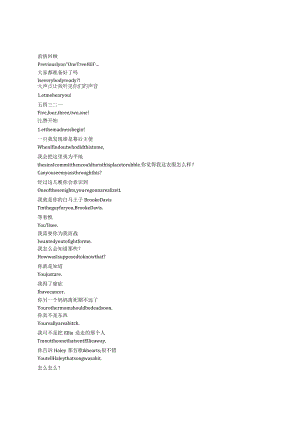 OneTreeHill《篮球兄弟（2003）》第三季第十集完整中英文对照剧本.docx