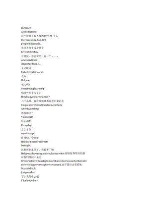 OneTreeHill《篮球兄弟（2003）》第三季第二十二集完整中英文对照剧本.docx