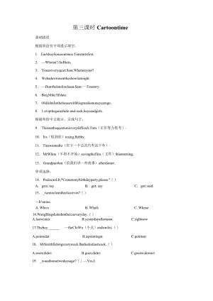 译林版六年级上册Unit1Theking’snewclothes第3课时Ca分层作业.docx