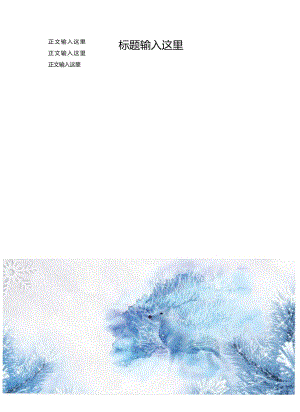 白色纹理唯美简约日记商务信纸.docx