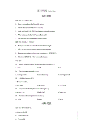 译林版六年级上册Unit3Holidayfun第3课时Cartoonti分层作业.docx