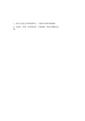走迷宫训练3-注意力训练.docx