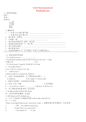牛津译林预备版预备课程教学案Unit1(无答案).docx