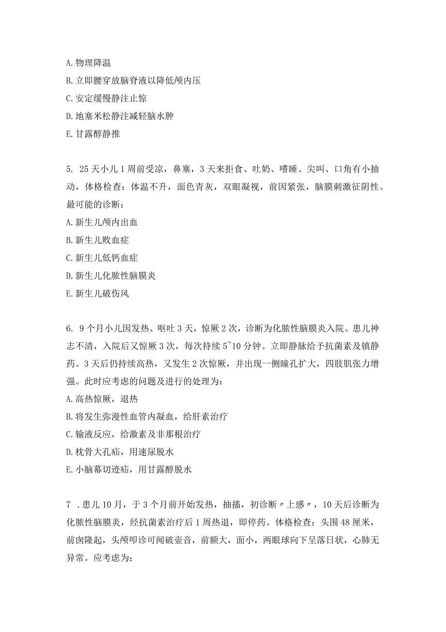 住院医师儿科习题及答案（9）.docx_第2页