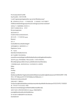 OneTreeHill《篮球兄弟（2003）》第二季第一集完整中英文对照剧本.docx