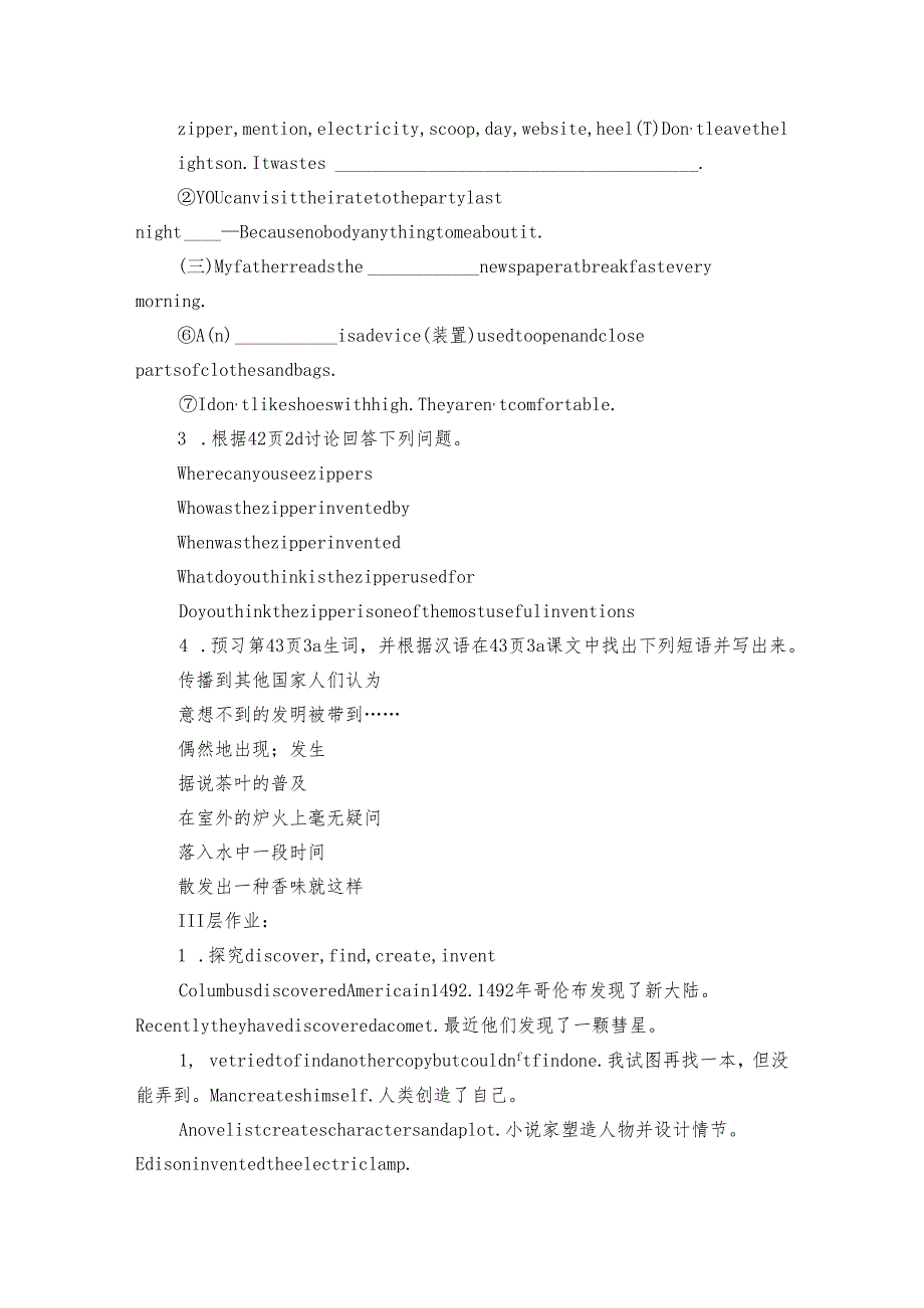 Unit 6 When was it invented-单元作业设计(5课时无答案).docx_第2页