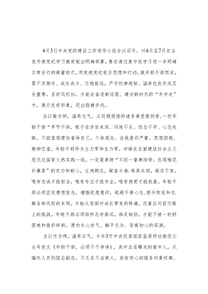 2024党纪学习教育研讨发言心得体会 8篇.docx