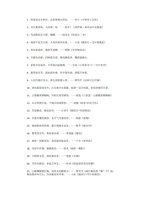 赞美梅花的古诗词.docx