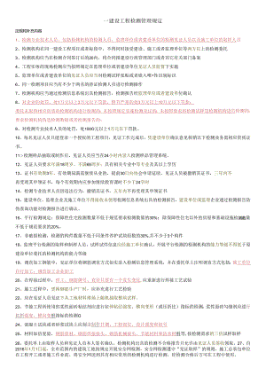 市政工程见证取样考试复习材料.docx