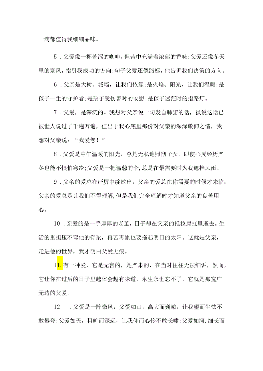 祝福语大全简短10个字.docx_第3页