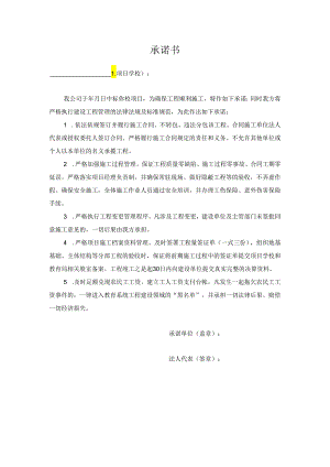 6.承诺书.docx