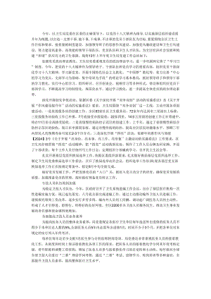 卫生局2024年半年度党建工作总结.docx