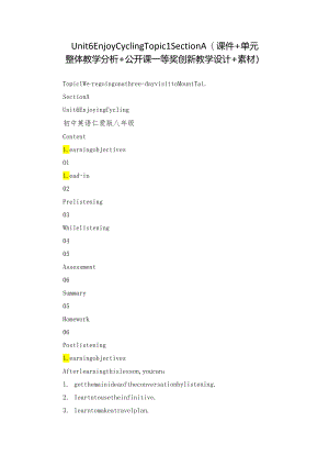 Unit 6 Enjoy Cycling Topic 1 Section A（课件+单元整体教学分析+公开课一等奖创新教学设计+素材）.docx