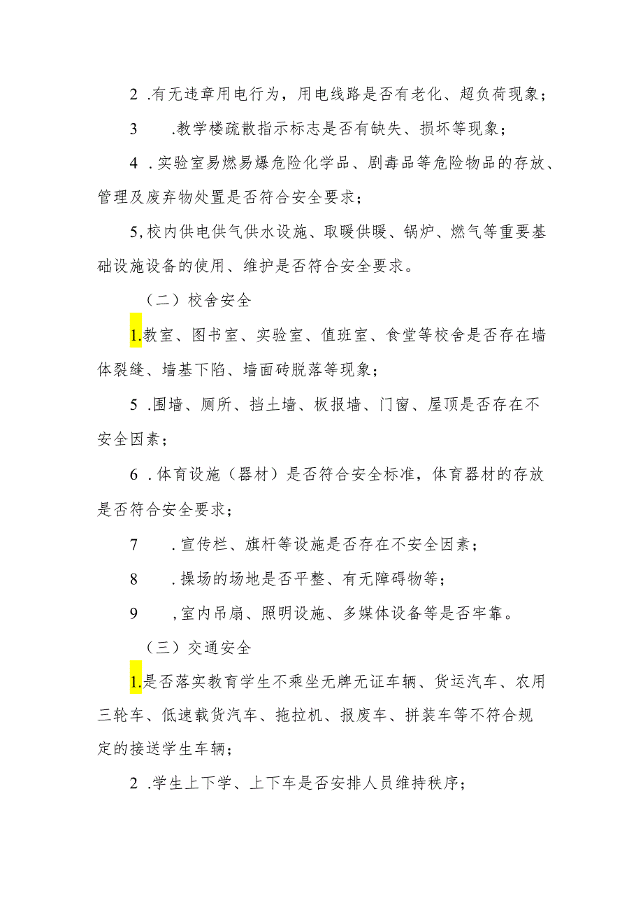 XX乡2024年学校安全专项整治实施方案.docx_第2页