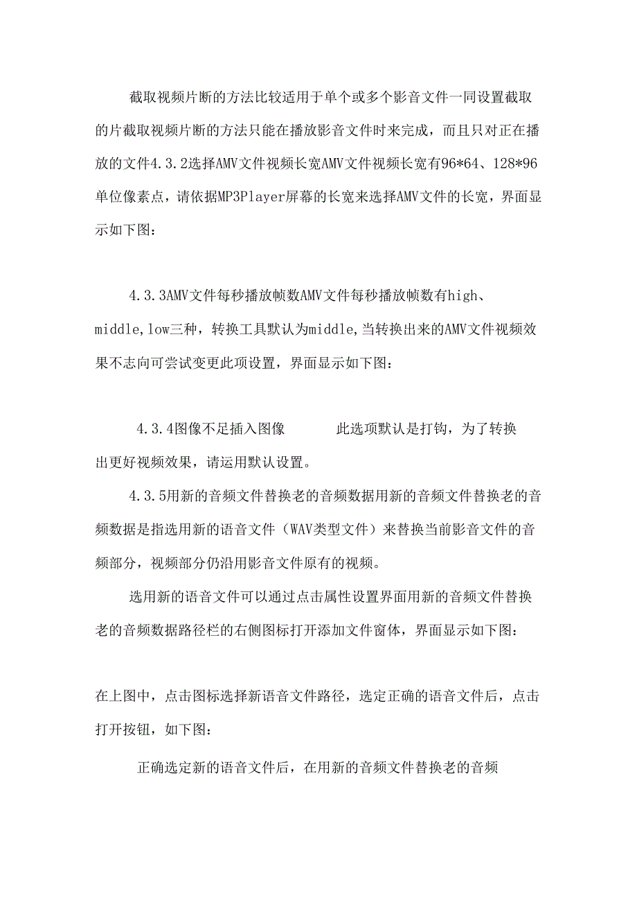 .电影转换全过程(精品)_第2页