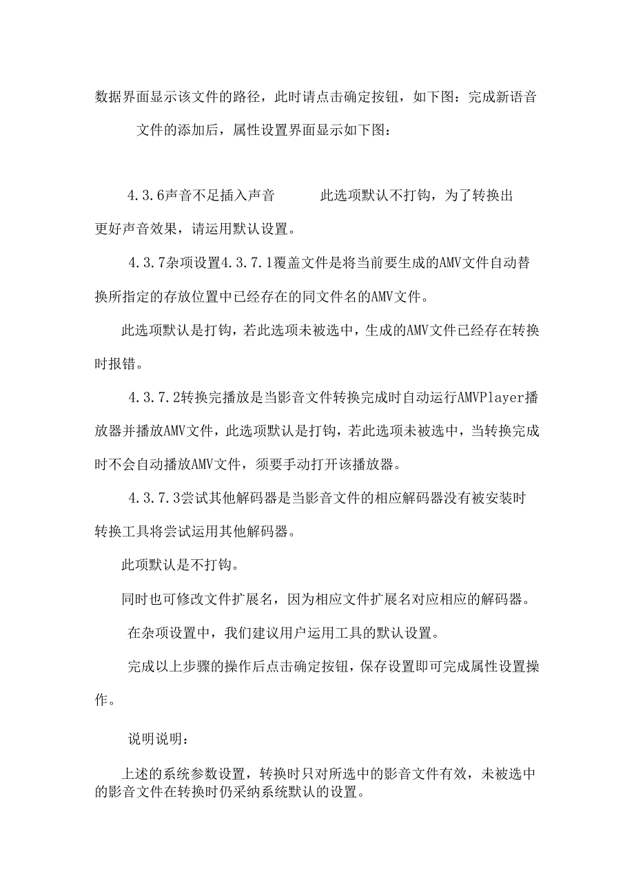 .电影转换全过程(精品)_第3页