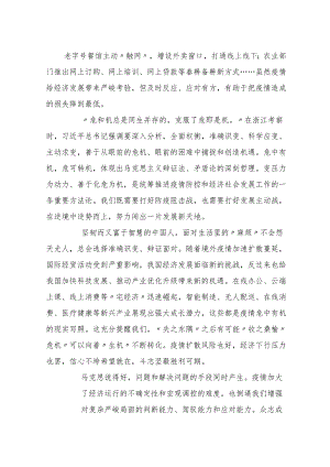 人民日报人民论坛：善于化危为机.docx