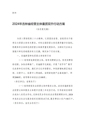 莘县朝城镇国土空间规划.docx