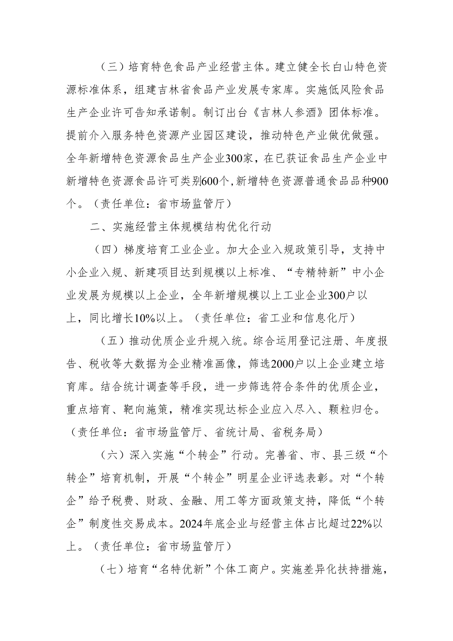 莘县朝城镇国土空间规划.docx_第2页