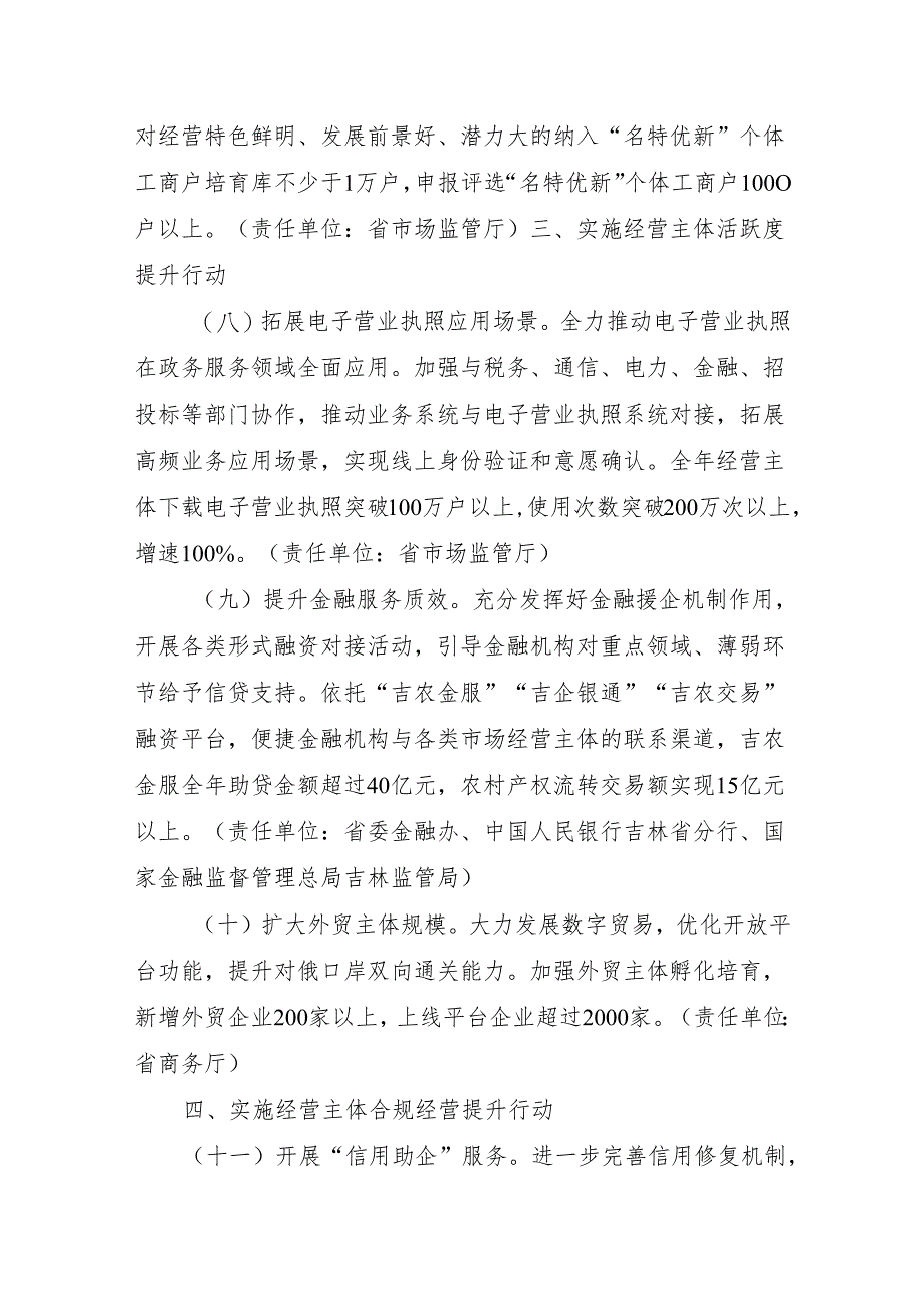 莘县朝城镇国土空间规划.docx_第3页