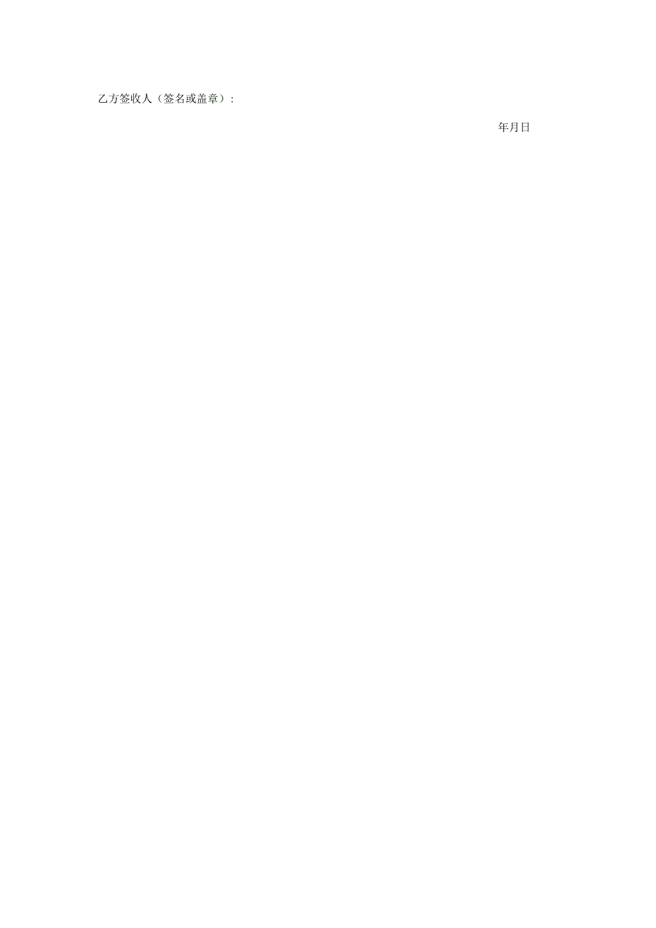 续签劳动合同通知书.docx_第2页