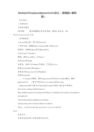 Module 1 People and places Unit 1讲义 （原卷版+解析版）.docx