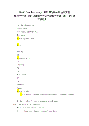 Unit 1 People aroung us 第1课时 Reading单元整体教学分析+课时公开课一等奖创新教学设计+课件（牛津深圳版七下）.docx