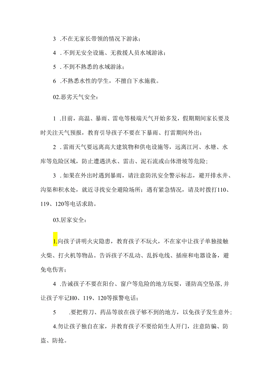 幼儿园五一放假温馨提示.docx_第2页