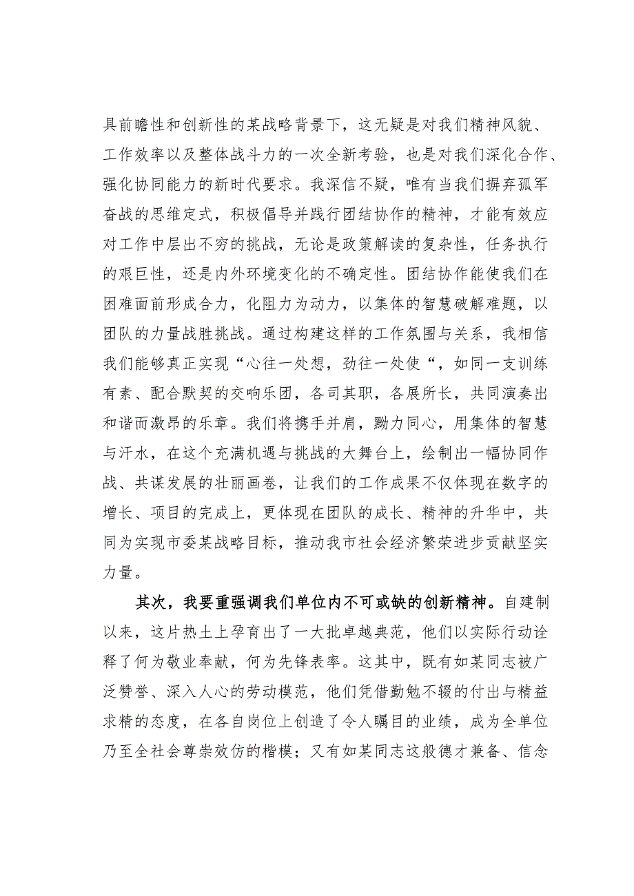 某某国企主要领导就职表态发言.docx_第2页
