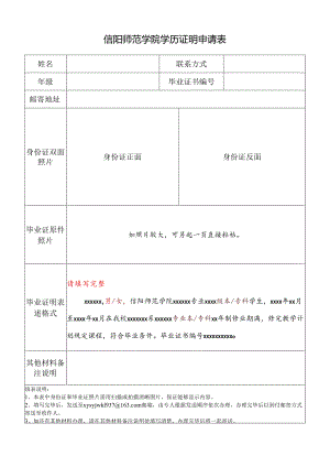 政府采购项目申报审批表.docx