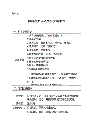 常山县学校网络改造项目.docx