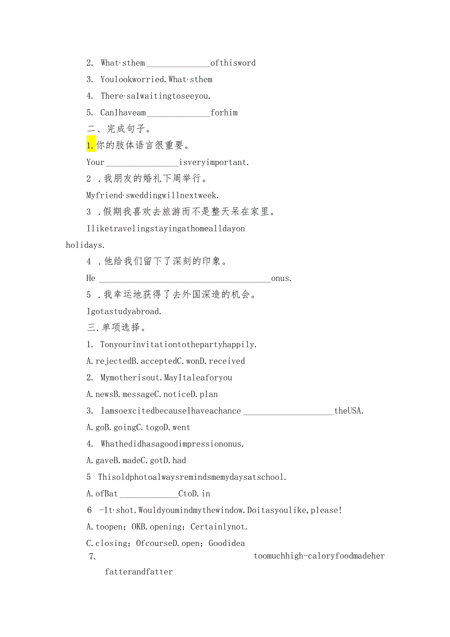 Module 1 Unit 2 Body language讲义（原卷版+教师版）.docx_第2页