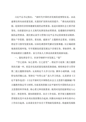 交流发言：以正确政绩观肃清发展环境.docx