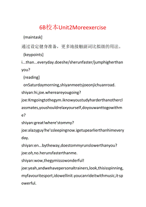 6B校本 Unit2 More exercise.docx