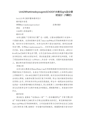 Unit 2 What time do you go to school-大单元设计及分课时设计 （7课时）.docx