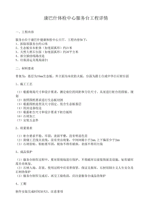 装修合同范本(家装).docx