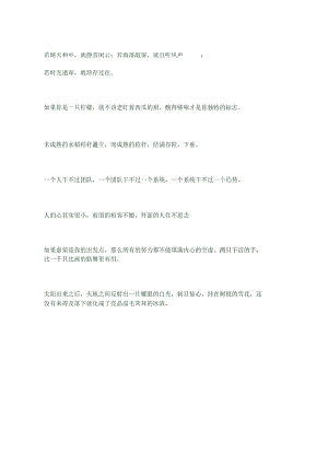 手绘水彩植物信纸大气0.docx