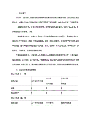 一、总体情况.docx