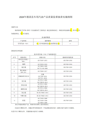 ××产品质量监督抽查实施细则.docx