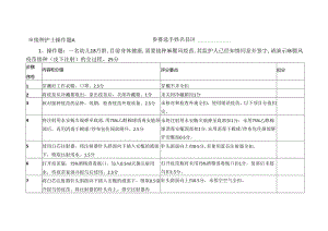 预防接种技能大赛操作实践题.docx