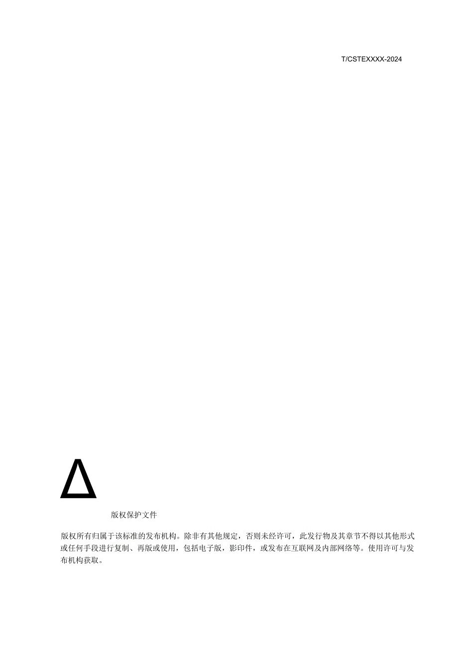 质量分级及“领跑者”评价要求 连续热镀锌和锌合金镀层钢板及钢带.docx_第2页