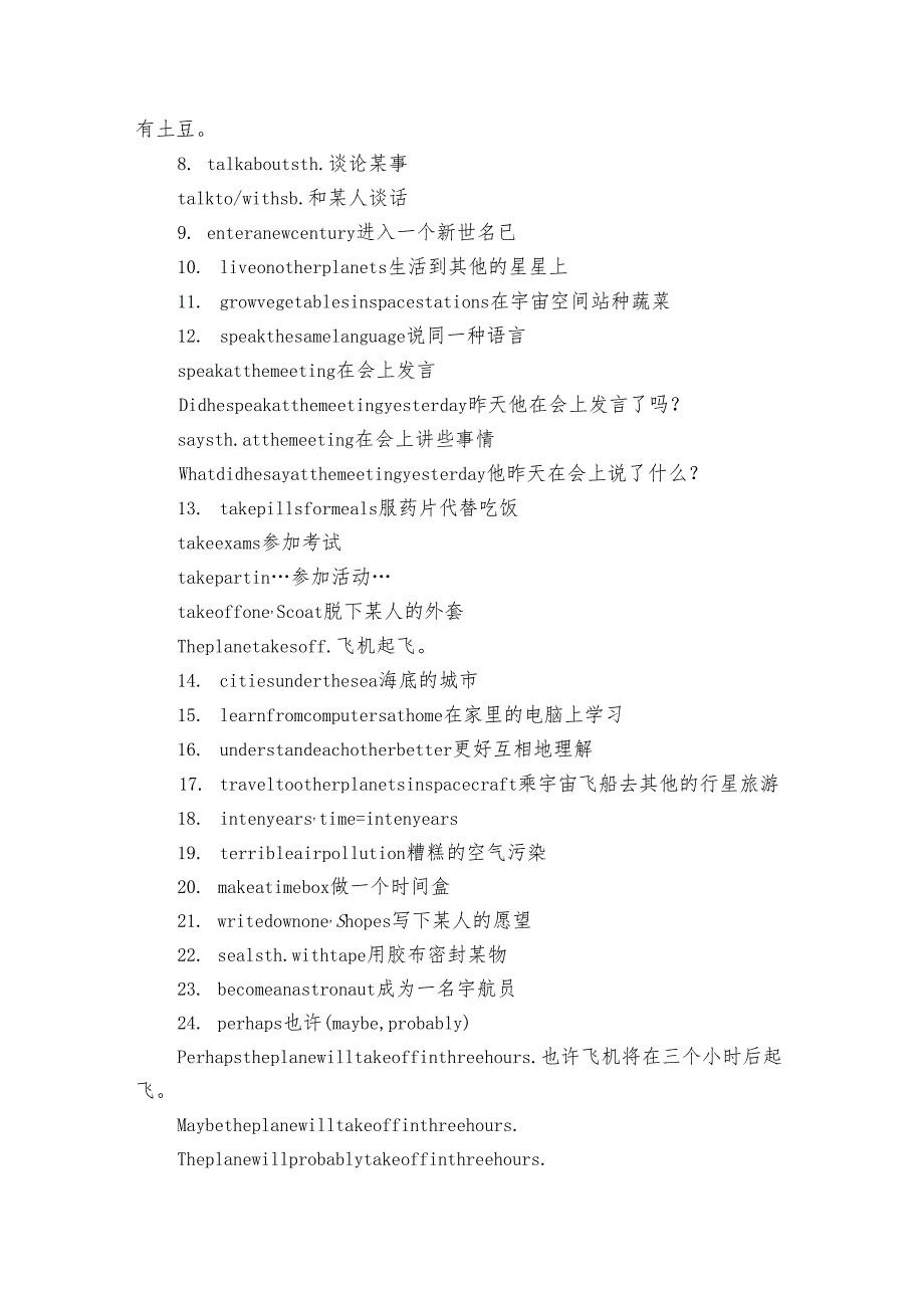 Module 2 Unit 7 In the future 单元讲义及练习（含解析） 牛津上海版（试用本）七年级下册.docx_第2页