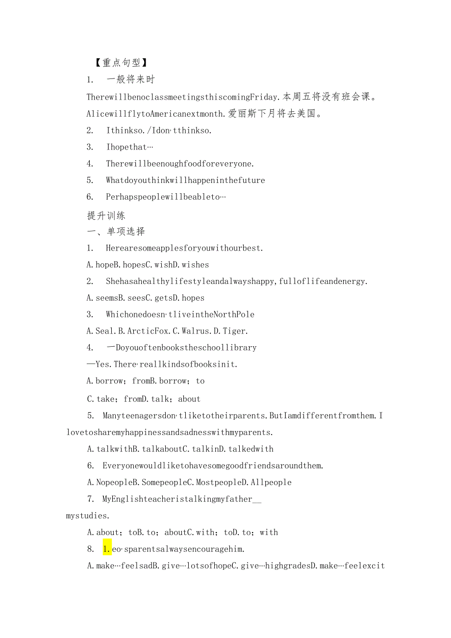 Module 2 Unit 7 In the future 单元讲义及练习（含解析） 牛津上海版（试用本）七年级下册.docx_第3页