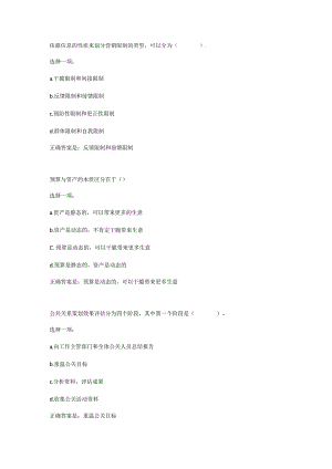 营销策划(专,2024春)考核四.docx