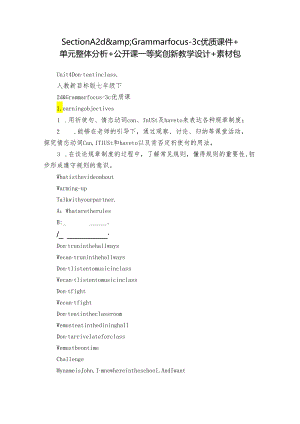 SectionA 2d&Grammar focus-3c优质课件+单元整体分析+公开课一等奖创新教学设计+素材包_2.docx